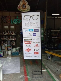 ป้ายไวนิล