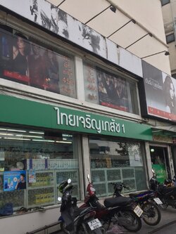 ป้ายคอมโพสิต