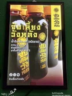 ป้ายกล่องไฟสลิม กล่องไฟเมนูบอร์ด ขนาดป้าย 40 x 60 cm