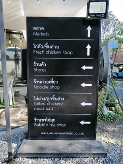 ป้ายกล่องไฟ จากร้านไก่ใจเผื่อแผ่ หนองจอก