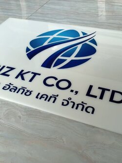 ป้ายอะคริลิค