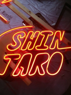 ป้ายไฟนีออนดัด #SHINTARO #ไฟดัดภาษาอังกฤษ #ไฟสไตล์มินิมอล #ไฟดัดวินเทจ