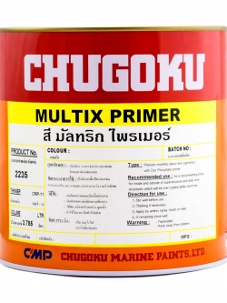 มัลทิก ไพร์เมอร์ **ราคาพิเศษ**