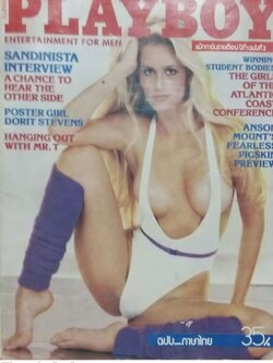 มีกหลายภาพ,นิตยสารเพลย์บอยเก่าปกมีตำหนิตามภาพ Playboy ฉบับภาษาไทย ราคาปก 35 บาท Magazine รายเดือนปีที่ 1 ฉบับที่2