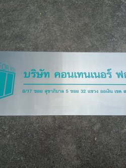 งานกัดกรด