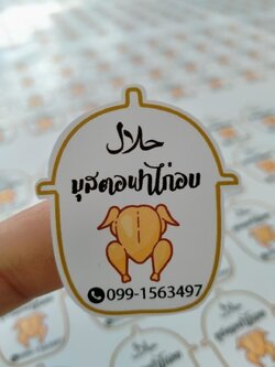 งานสติกเกอร์ไดคัท