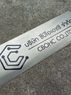 ป้ายสแตนเลสกัดกรด บริษัท ซีบีโอเอสซี จำกัด