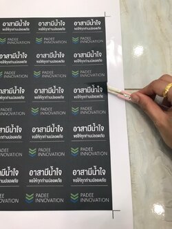 งานสติกเกอร์ไดคัท