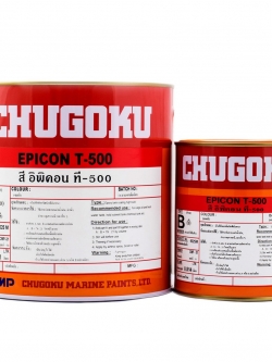 อิพิคอน ที 500 EPICON T-500