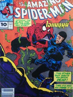 หนังสือการ์ตูนเก่า หนังสือการ์ตูน ไอ้แมงมุม เดอะ อเมซซิ่งสไปเดอร์แมน เล่ม10, The Amazing Spider-Manหนังสือใหม่ เก่าเก็บ