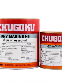 ยูนิมารีน เอชเอส