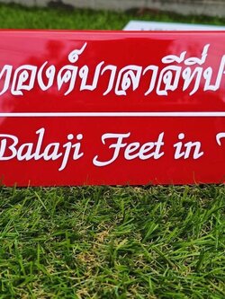 ป้ายอะคริลิคสีแดง หนา 3มิล สกรีนUV พับฉาก