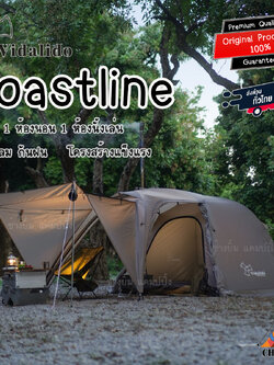 เต็นท์ Vidalido Coastline