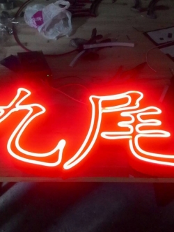 ป้ายไฟนีออไลท์