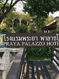 งานป้ายคอมโพสิต โรงแรมพระยา พาลาสโช