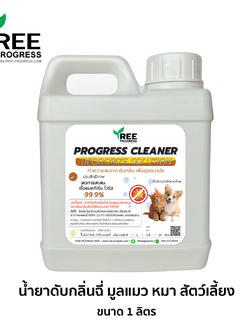 สเปรย์ดับกลิ่นฉี่แมว น้ำยาดับกลิ่นขี้แมว มูลสัตว์เลี้ยง สีเขียวอ่อน แอปเปิ้ลกรีนเฟรช 1 ลิตร ทรีพลัส พรีเมียม By TREEPROGRESS