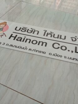 ป้ายอะคริลิค
