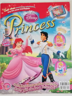 นิตยสารภาพสวยการ์ตูนเจ้าหญิงดิสนีย์ Disney's Princess ดิสนีย์ ปริ๊นเซส เล่ม 54 ปก แอเรี่ยลเต้นรำกับเจ้าชายอีริก พร้อมโปสเตอร์ แอเรี่ยลที่หน้ากลาง ,ในเล่ม :-แอเรี่ยล ,ออโรร่า,ซินเดอเรลล่า
