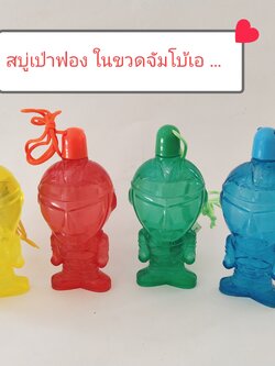 **ไม่มีน้ำสบู่ เซ็ทสบู่เป่าฟอง บั๊บเบิ้ล ในขวดจัมโบ้เอ Jumborge Ace พร้อมสายห้อยคอ 4สี