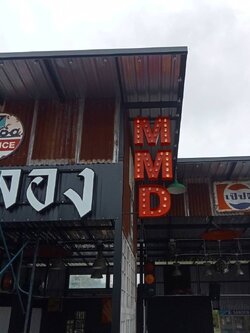 งานติดตั้งป้ายอักษรไฟปิงปอง MMD