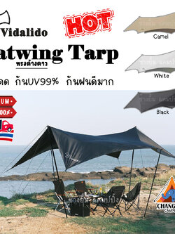 Tarp Vidalido Batwing