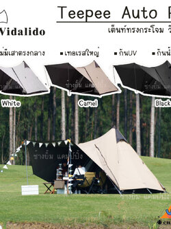 เต็นท์ Vidalido Teepee Auto Pro