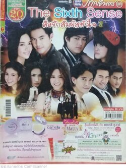 มีหลายภาพ,หนังสือภาพดาราเก่า ละครทีวี The SixI’m th Sense สื่อรักสัมผัสหัวใจ 2