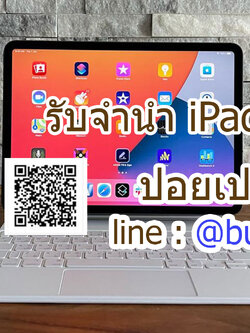 บริการถึงที่ รับถึงบ้าน จ่ายเงินหน้างานทันที รับจำนำ ipad ปอยเปต รับจำนำไอแพดปอยเปต รับถึงที่ให้ราคาดีที่สุด จ่ายเงินสดหน้างาน รับเงินทันที 091-1206831
