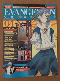 มีหลายภาพ,นิตยสารการ์ตูนเก่า *แกะเพื่อถ่ายรูป อีวานเกเลี่ยนฉบับที่ 4 สารานุกรมสำหรับแฟนพันธุ์แท้อีวานเกเลี่ยน Evangelion
