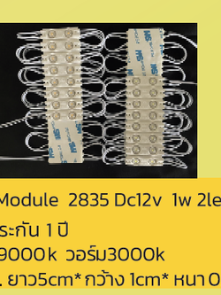 Led Module 2835 Dc12v 1w 2led