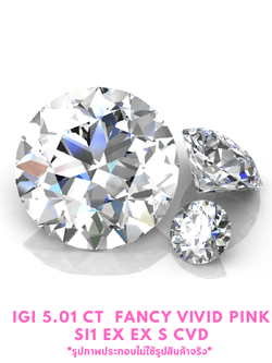 เพชร CVD Diamond 5.01 กะรัต ชมพูสด FANCY VIVID PINK SI1 พร้อมใบเซอร์ IGI LG710557327