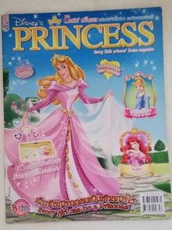 นิตยสารภาพสวยการ์ตูนเจ้าหญิงดิสนีย์ ** มีระบายสี หน้า 15 ,Disney's Princess ดิสนีย์ ปริ๊นเซส เล่ม 42 ปก เจ้าหญิงออโรร่า,ในเล่ม :-ออโรร่ามซินเดอเรลล่า,แอเรี่ยล