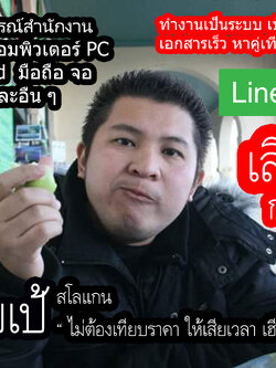 รับซื้อคอมพิวเตอร์ รับซื้อคอม ให้ราคาดีกว่าทุกเจ้า !!! รับซื้อคอมพิวเตอร์ รับซื้อ computer ไม่ใช้เเล้ว ราคาดีที่สุด โทรสอบถามได้ตลอด line @buyall คุณเป้