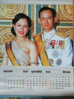 ปฏิทินในหลวงรัชกาลที่9 และพระราขวงค์ แบบแขวน จากนิตยสารสกุลไทย ปี 2526