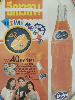 โปสเตอร์โฆษณาเก่า กระดาษแข็ง น้ำอัดลมไบเล่ "ฉีกเวลา 40ปีทองไบเล่ Bireley's **ของเก่ามีตำหนิ โปรดตรวจสอบทุกภาพ