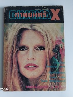 *** Pocket Book เก่ามีตำหนิโปรดดูทุกภาพ ภาพยนตร์ Cinema x พจนาถ เกสจินดา