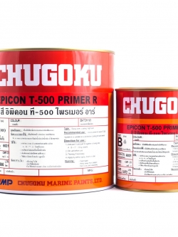 อิพิคอน ที 500 ไพร์เมอร์ อาร์