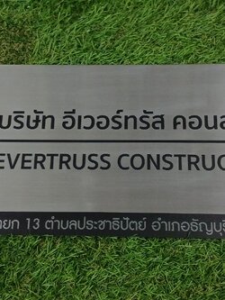 ป้ายสแตนเลสสีเงินแฮร์ไลน์ สกรีนUV ขนาด 60x20 cm