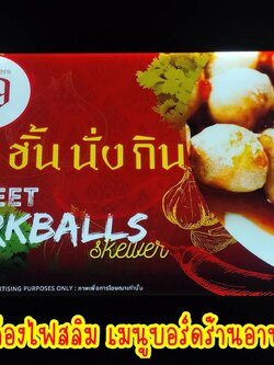 ป้ายกล่องไฟสลิม ป้ายเมนูบอร์ด