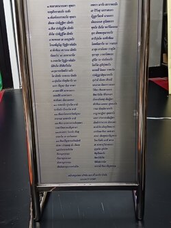 ป้ายบทคาถาบูชา