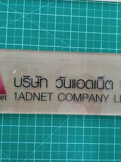 ป้ายอะคริลิค