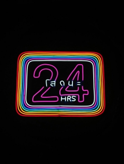 ป้ายไฟดัด - โสดนะ 24 ซม.