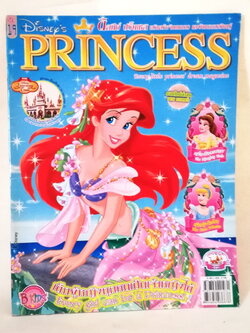 นิตยสารภาพสวยการ์ตูนเจ้าหญิงดิสนีย์ เล่ม 19 ***หน้า 29 มีการลงสี ตามภาพ ,Disney's Princess ดิสนีย์ ปริ๊นเซส หนังสือภาพสวย ปก เจ้าหญิงเงือกน้อย แอเรี่ยล ,ในเล่ม :-แบลล์ และ ซินเดอเรลล่า