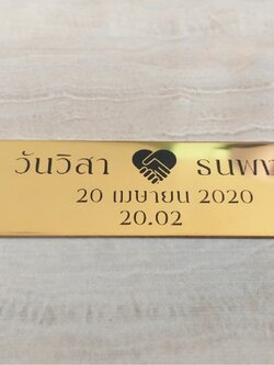 ป้ายกัดกรด