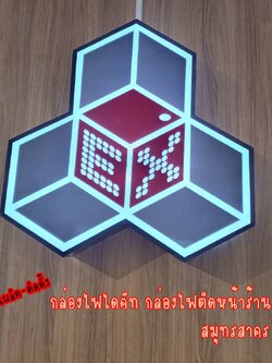 งานติดตั้งป้ายกล่องไฟไดคัท กล่องไฟติดหน้าร้าน