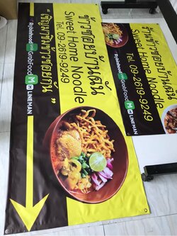 ป้ายไวนิล