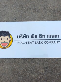 งานป้ายสกรีน