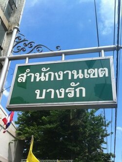 รับซื้อคอมพิวเตอร์ pc notebook บางรัก และทั่วประเทศไทย รับถึงที่ มีสาขาทั่วประเทศ line @buyall