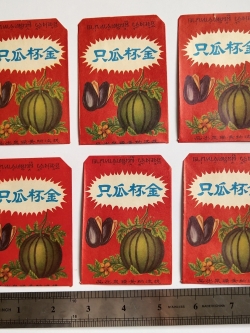 ของสะสมเก่า เรโทร ซองเม็ดแตงโม ซองเม็ดก๋วยจี๊ จำนวน 5 ซอง