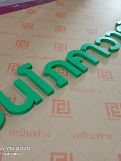 ป้ายตัวอักษร